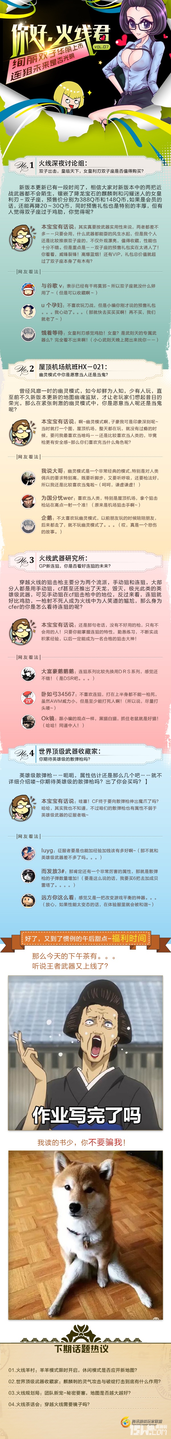 絢麗雙子華麗上市連狙未來(lái)是否光明